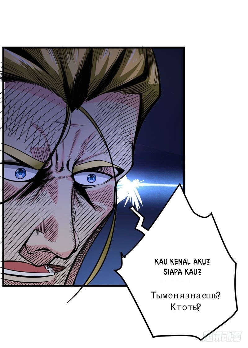 Strongest Divine Doctor Mixed City chapter 45